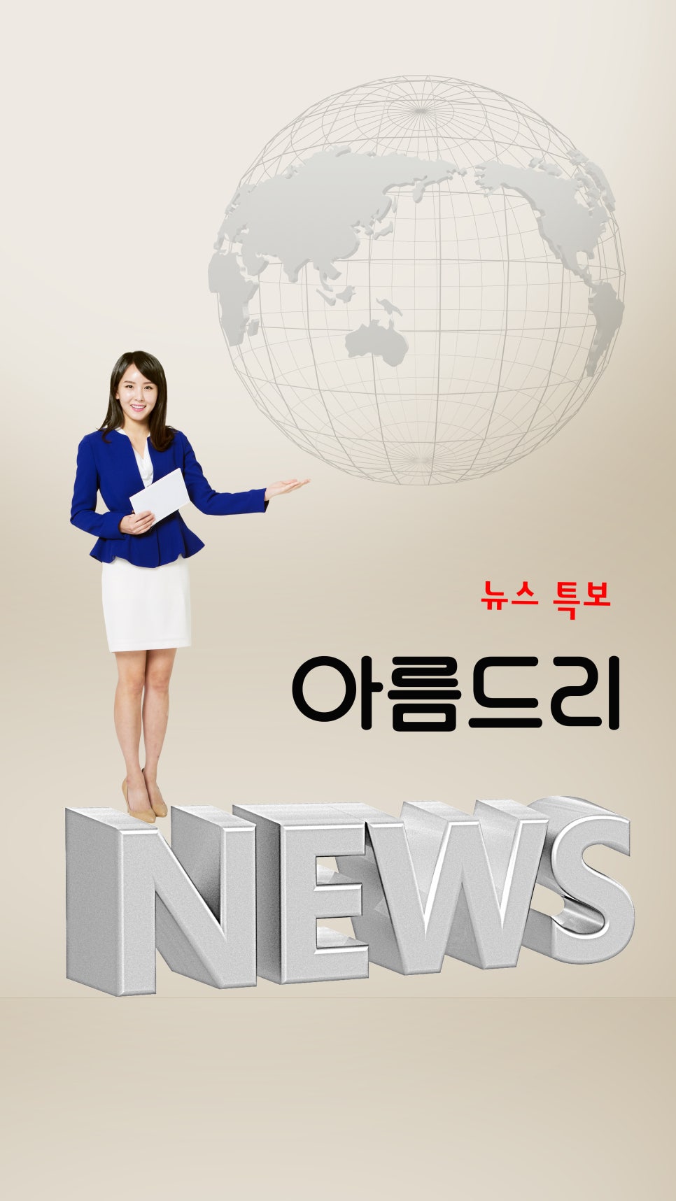 [신논현치과]안아픈 스케일링, 시린 증상 완화_아름드리 치과 관련 이미지 1