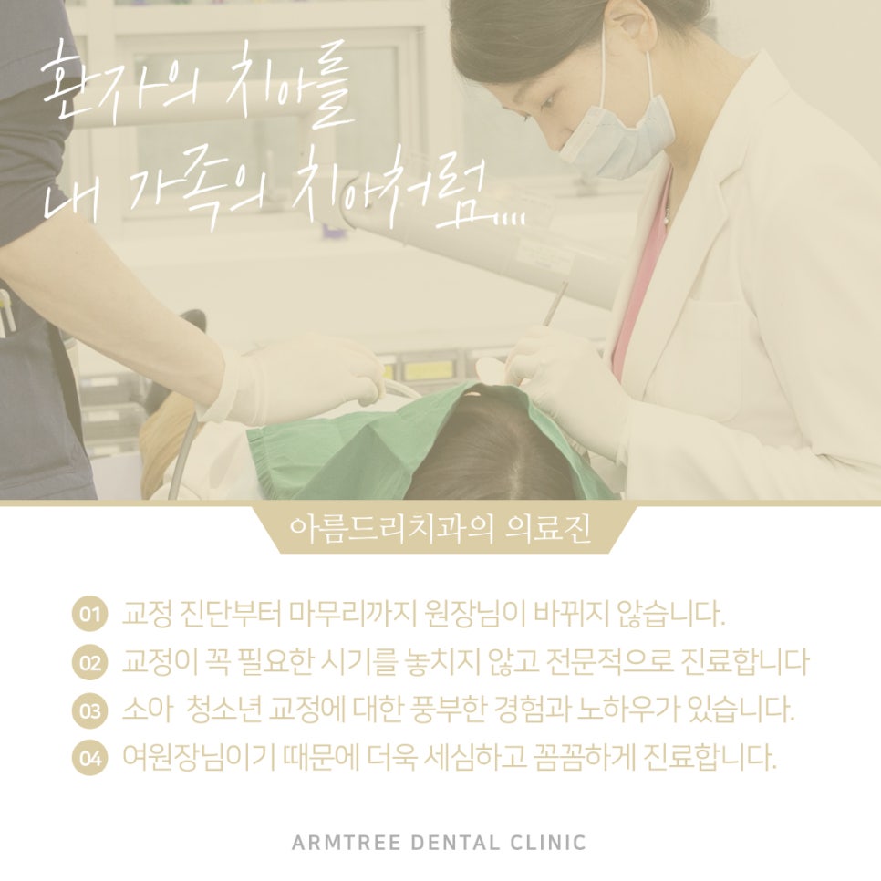 소아 어린이치아교정 청소년 성장기교정 해답 관련 이미지 4