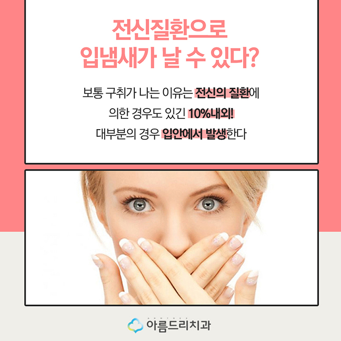입냄새원인과제거법 입속냄새 관리법 관련 이미지 3