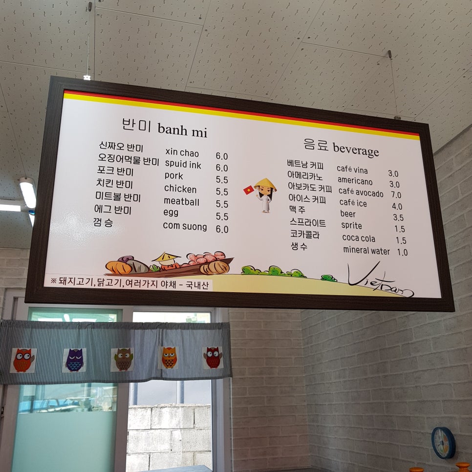 베트남 반미_신짜오반미_양수리맛집_현지맛 관련 이미지 6