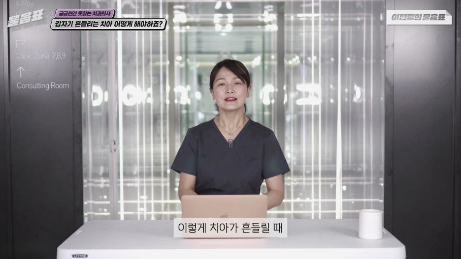 갑자기 흔들리는 치아 어떻게? 치주인대 아름드리치과 이현정의물음표 관련 이미지 9