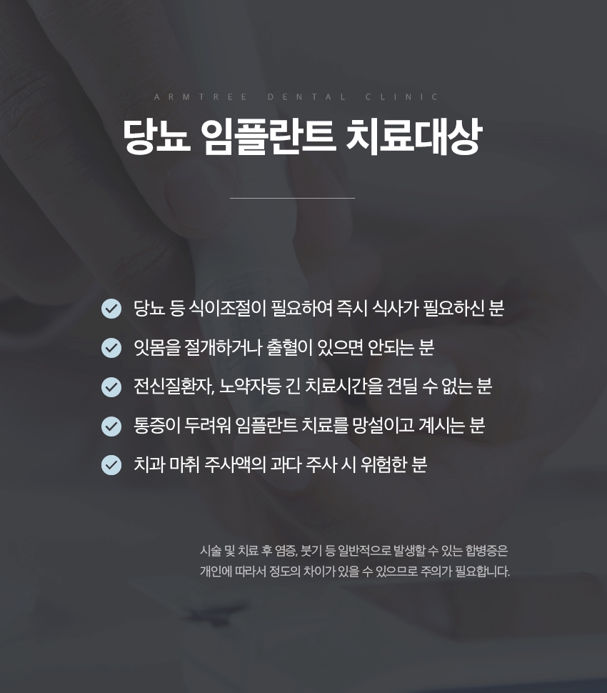 당뇨임플란트 신뢰감 높은 곳으로 관련 이미지 9