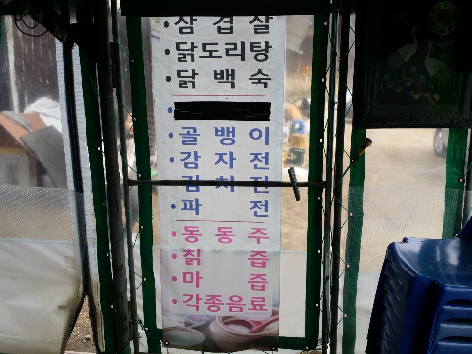 [양평 가볼 만한 맛 집] 쌈지골 (번호:010-4715-9478) 관련 이미지 10