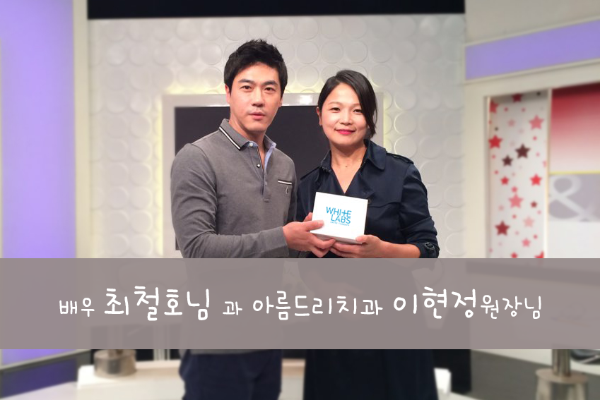 사임당, 빛의 일기 [배우 최철호] 아름드리 치과 방문기 관련 이미지 5