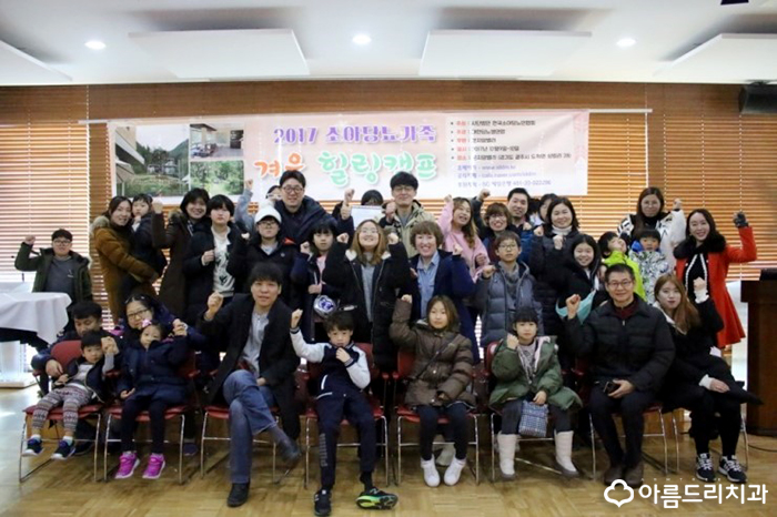 한국소아당뇨인협회 응원 아름드리치과 관련 이미지 3