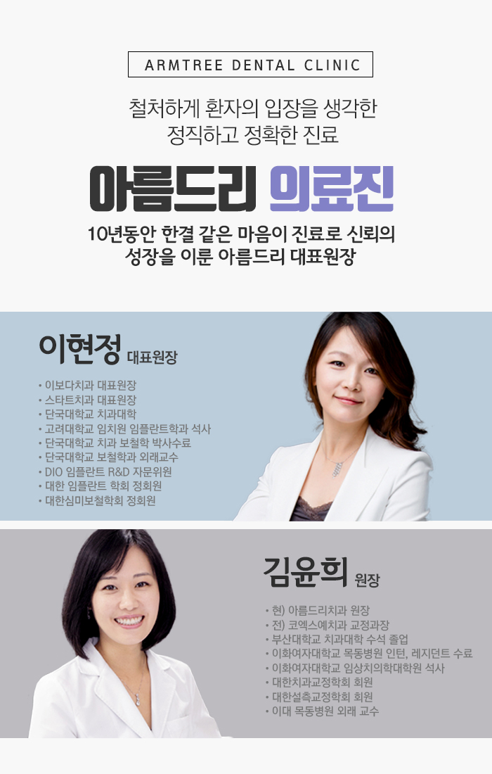 앞니투명교정 전후 아름드리치과 관련 이미지 7