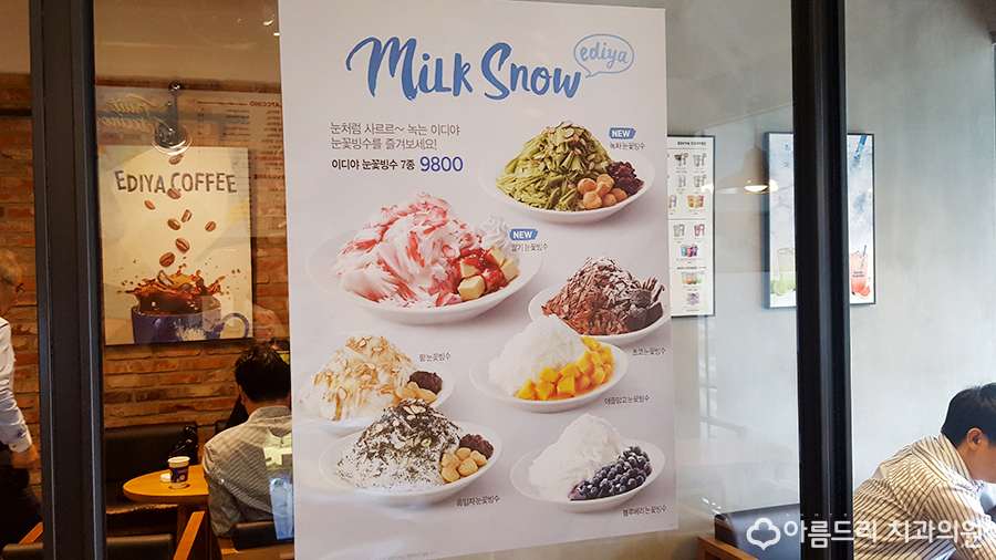 이디야 빙수 메뉴 가격 딸기눈꽃빙수 굳! 관련 이미지 4