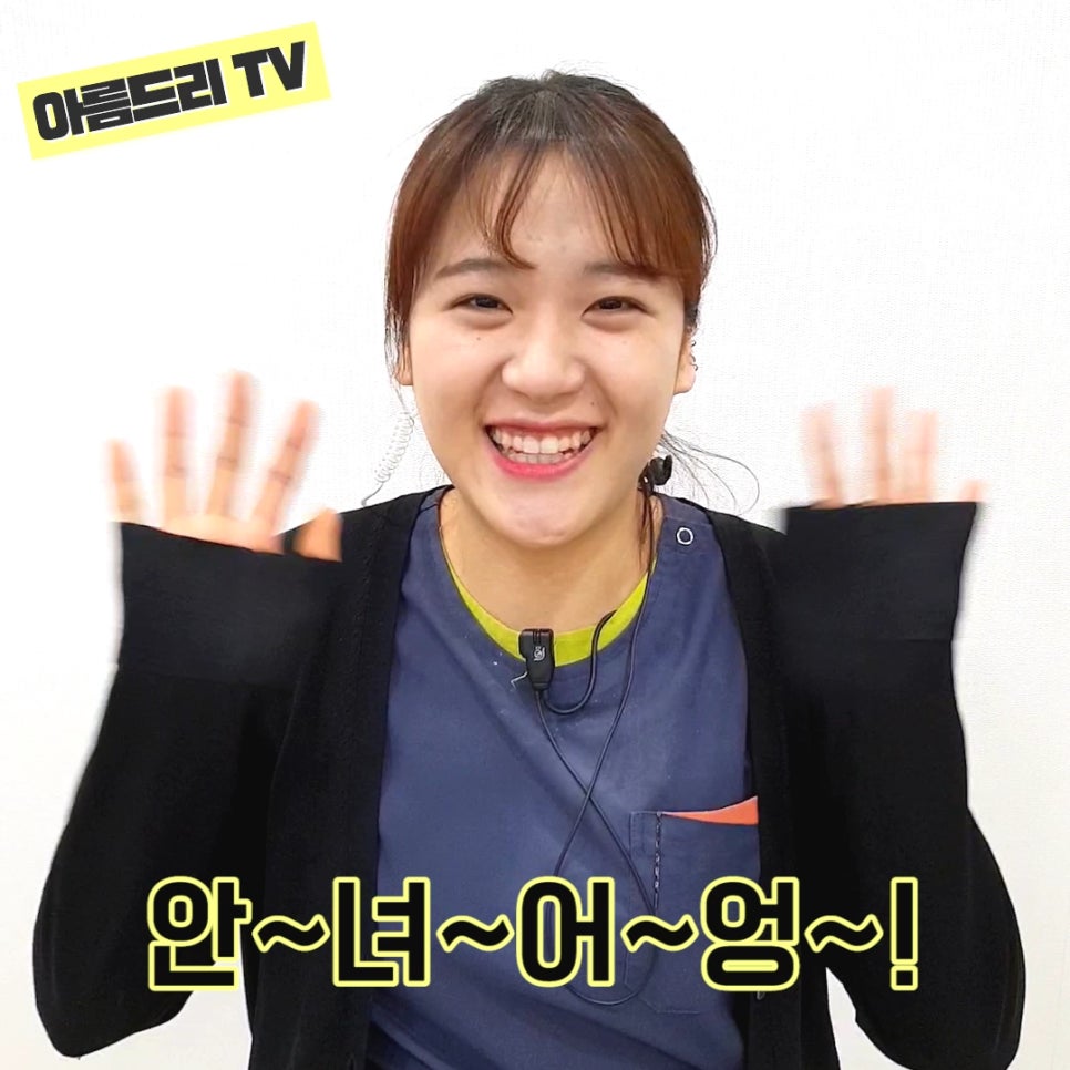 인비절라인후기 리얼한 인터뷰 관련 이미지 10