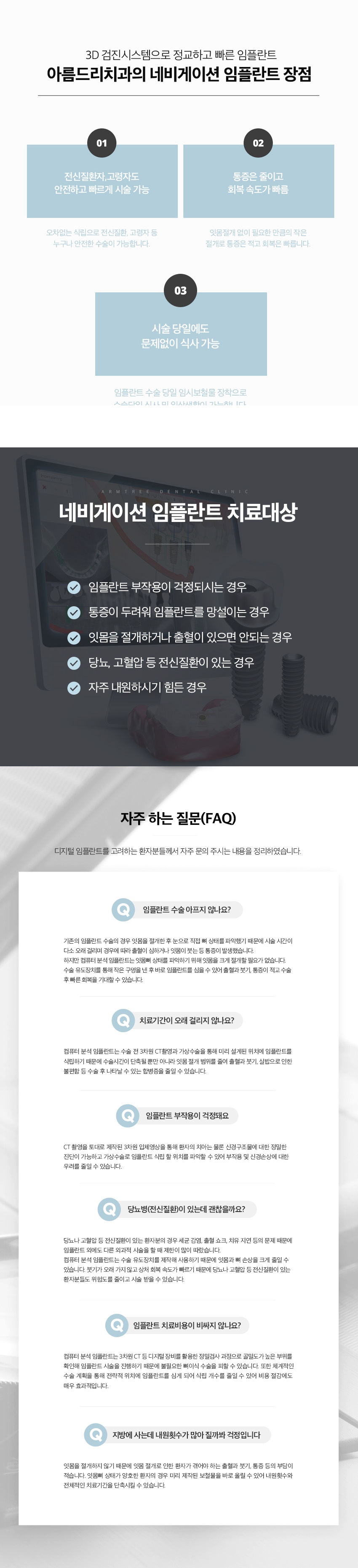 디지털임플란트 당일임플란트로 정확하고 안전하다면 관련 이미지 4