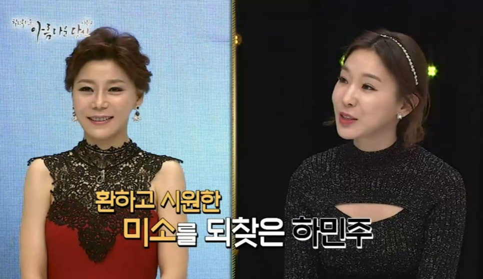 이현정원장의 아름다운 당신 시즌 2(1회 하민주 도전자) 치아 고민 해결 관련 이미지 11