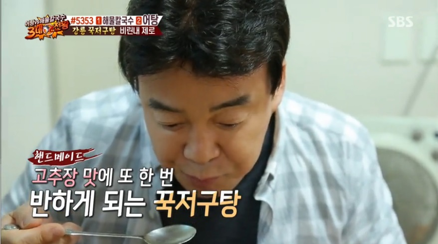 3대천왕 강릉 연곡꾹저구탕 [강릉의 맛집] 관련 이미지 2