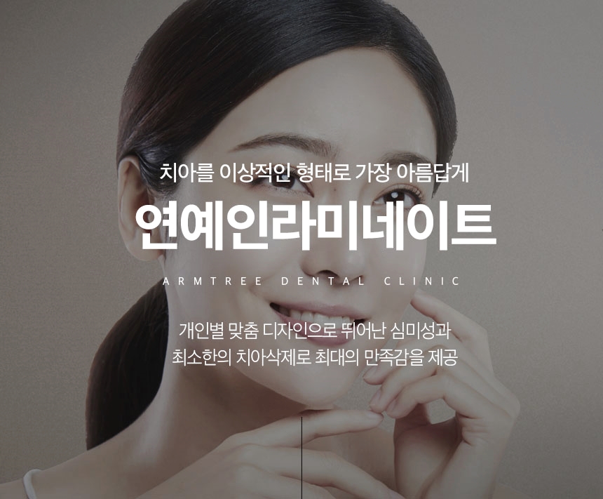 연예인라미네이트 신중하게 확인사항을 관련 이미지 1