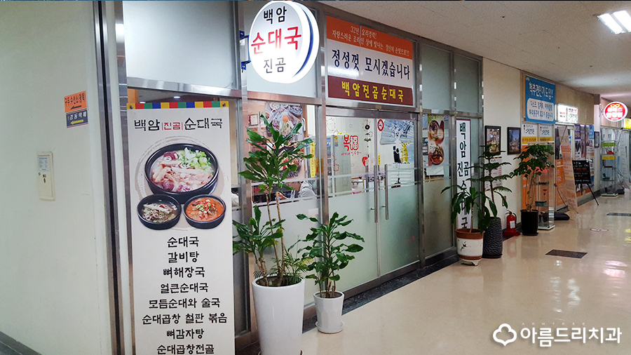 순대국 칼로리 순대국밥과 삼색순대 관련 이미지 2