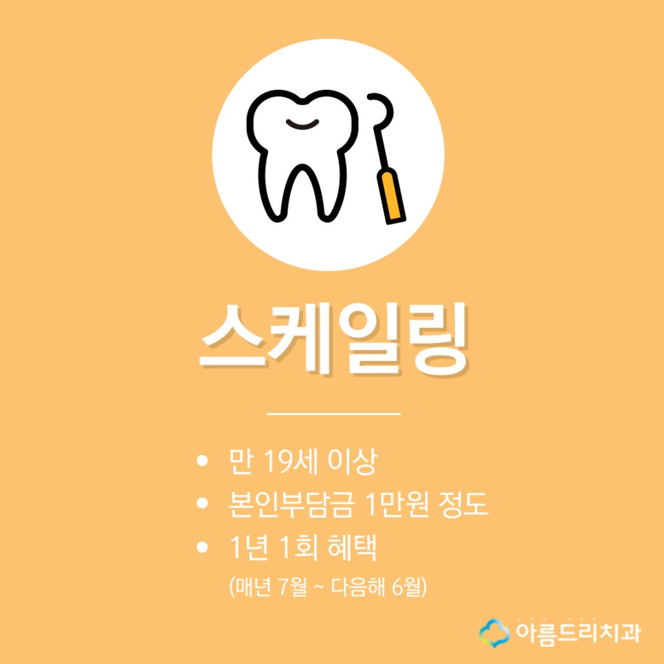 임플란트 틀니 건강보험 놓치는건 없나요? 관련 이미지 4