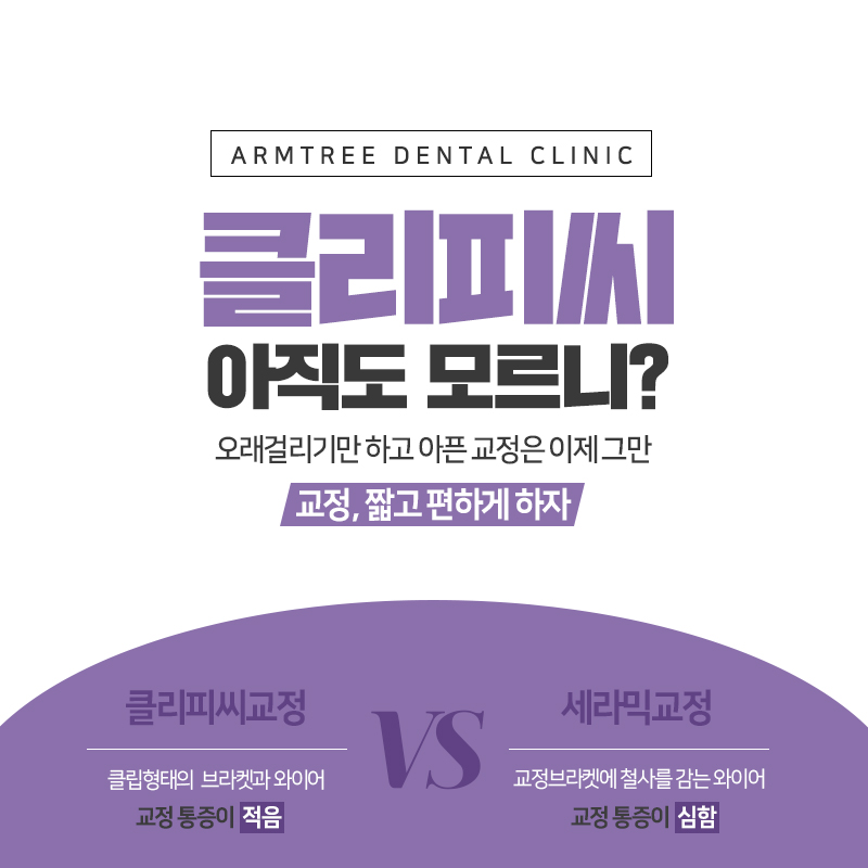 클리피시교정 후기 환자의 선물 관련 이미지 4