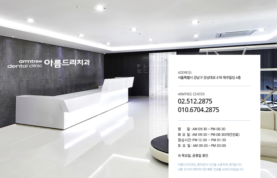 아름드리치과 임플란트의 안전성과 정확성을 높이다 관련 이미지 11