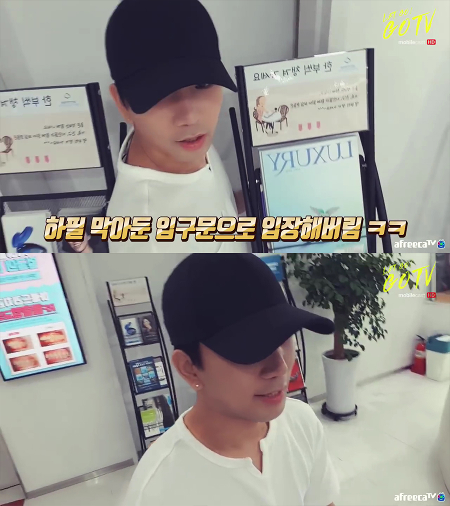 엠블랙 지오 여친 최예슬 아프리카 생방 아름드리치과 관련 이미지 5