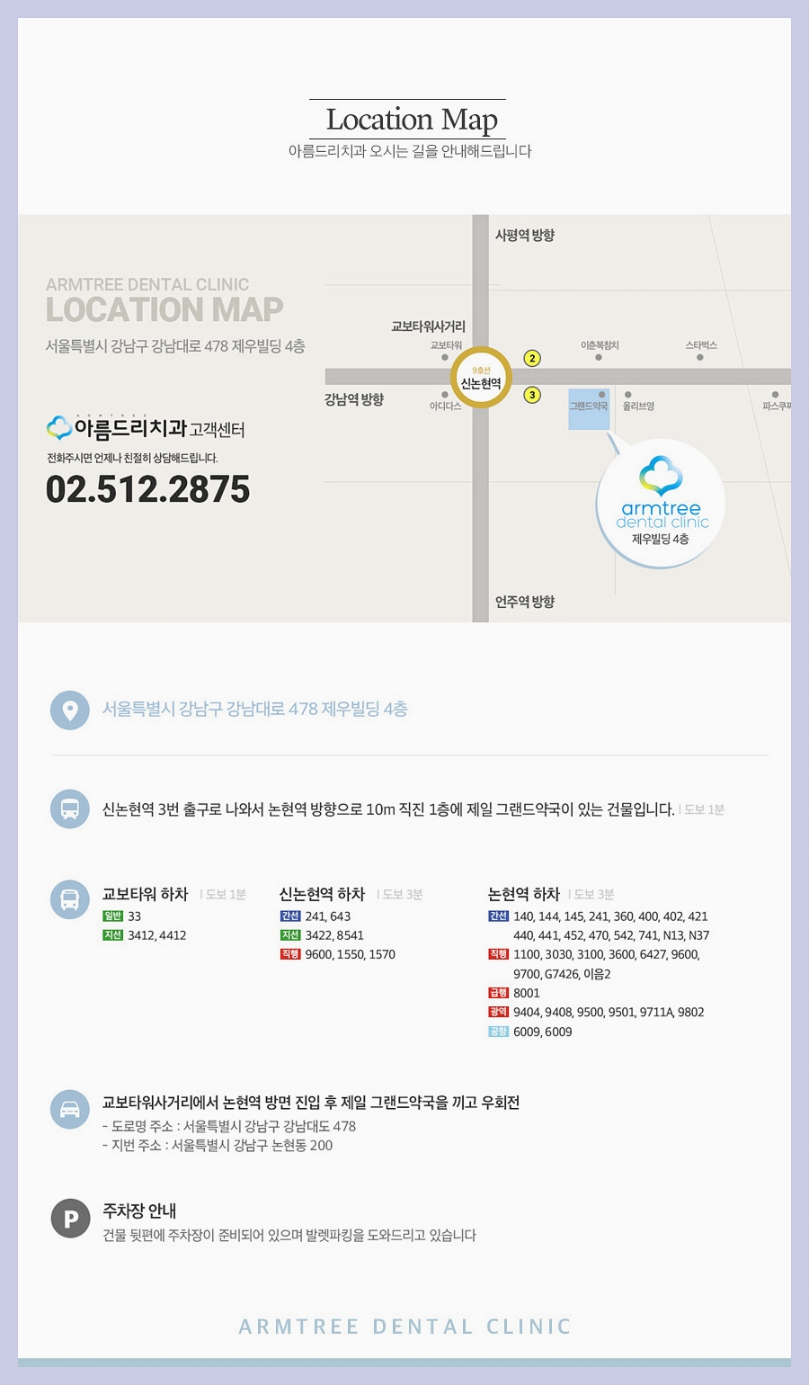 UV임플란트 정확한 아름드리치과 관련 이미지 11