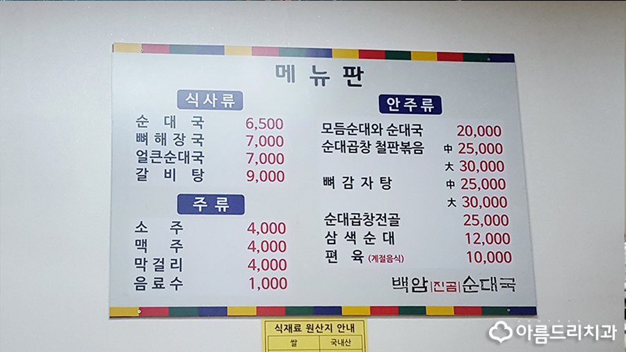 순대국 칼로리 순대국밥과 삼색순대 관련 이미지 4