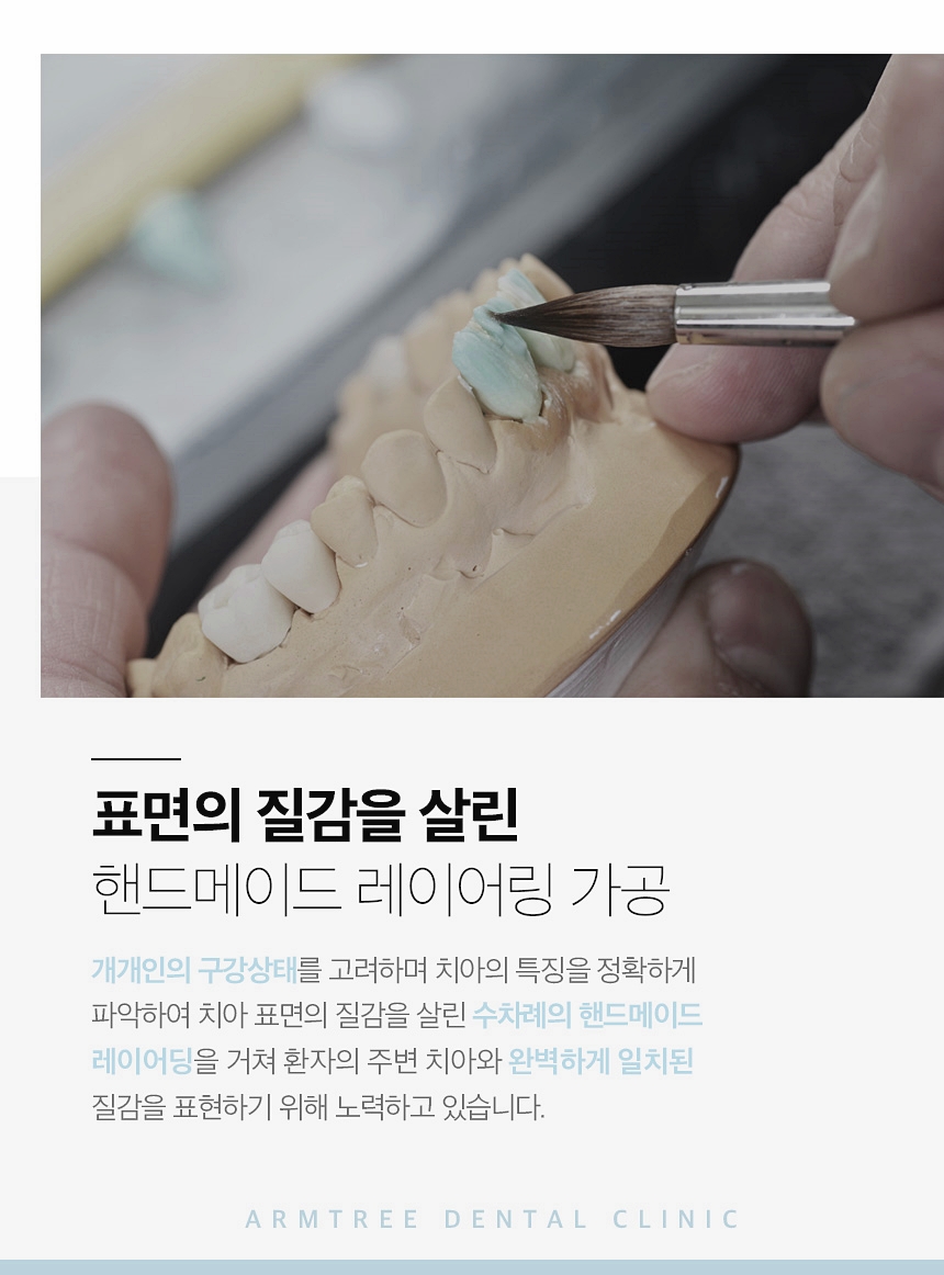 연예인라미네이트 신논현역 아름드리치과 관련 이미지 7