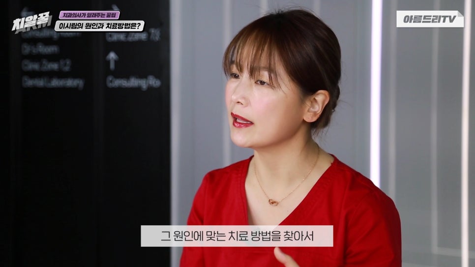 이가 시린이유 이가 시릴때 치료방법 아름드리치과 관련 이미지 12