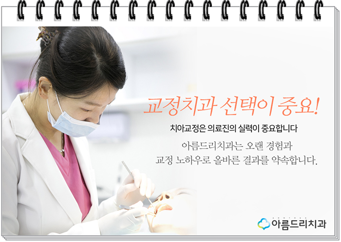 수험표혜택 치아교정 실화임? 관련 이미지 5