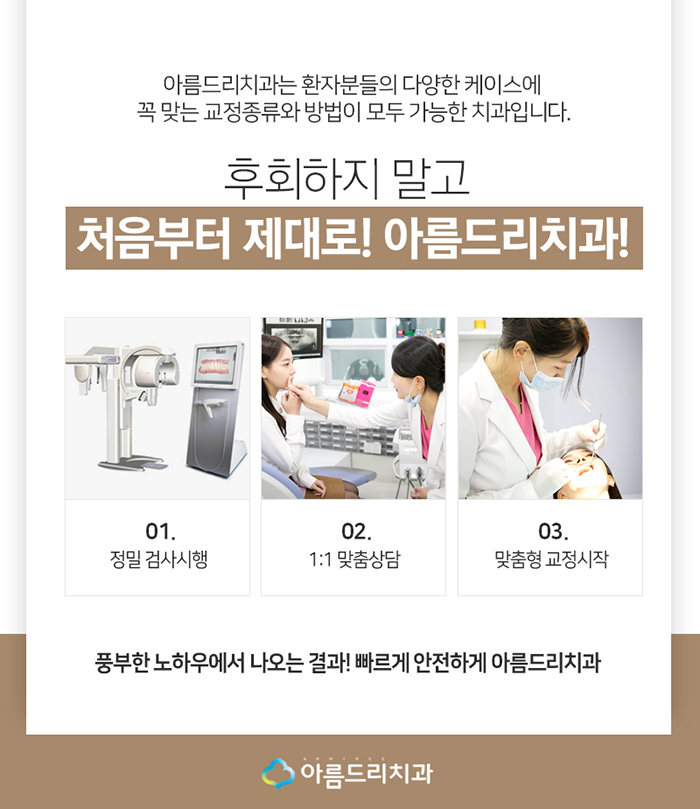 투명교정단점 통증 바로알자 관련 이미지 6