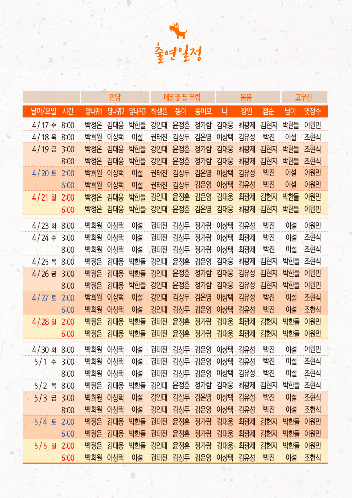 뮤지컬 얼쑤 온가족이 다함께 단편소설의 세계로 관련 이미지 11