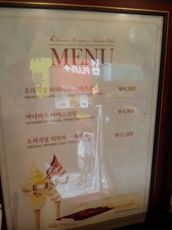 티라미수 아이스크림 : 부산의 디저트 관련 이미지 4