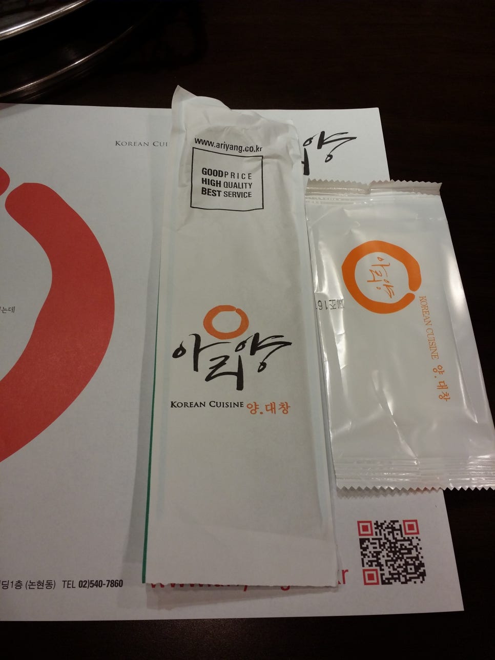 논현동 양 대창 전문점/강남 회식/선정릉 회식/한우 대창 맛집 관련 이미지 1