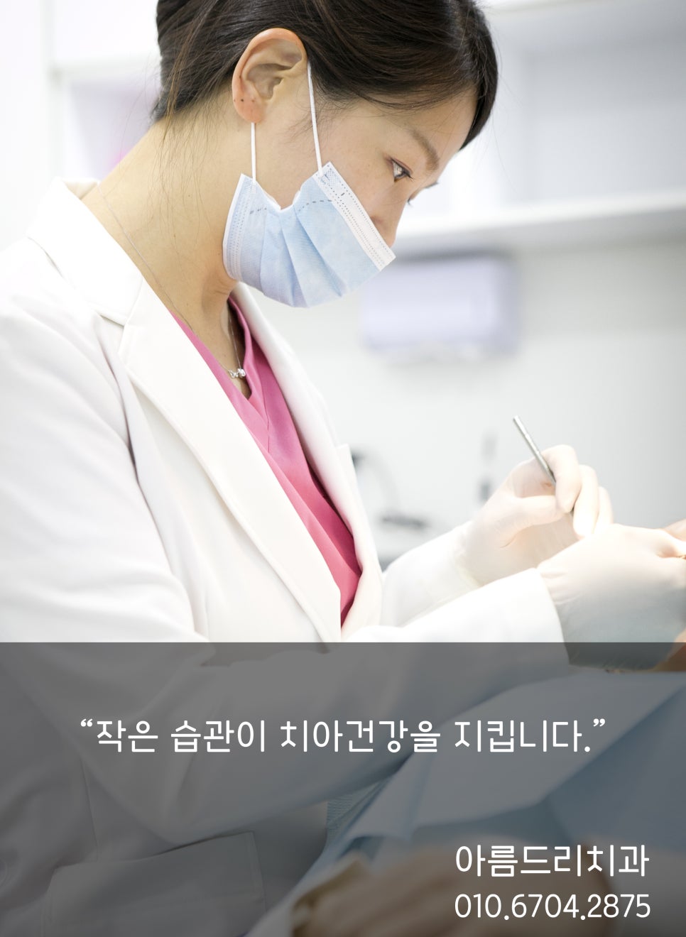 아름드리 치과 치아상식-사랑니 꼭 뽑아야 하나? 관련 이미지 2