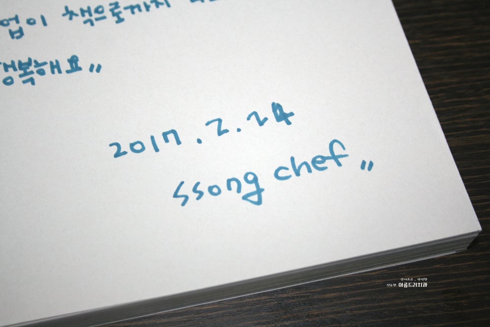 엄마의 부엌_매일 밥상_특별한 요리책 관련 이미지 6