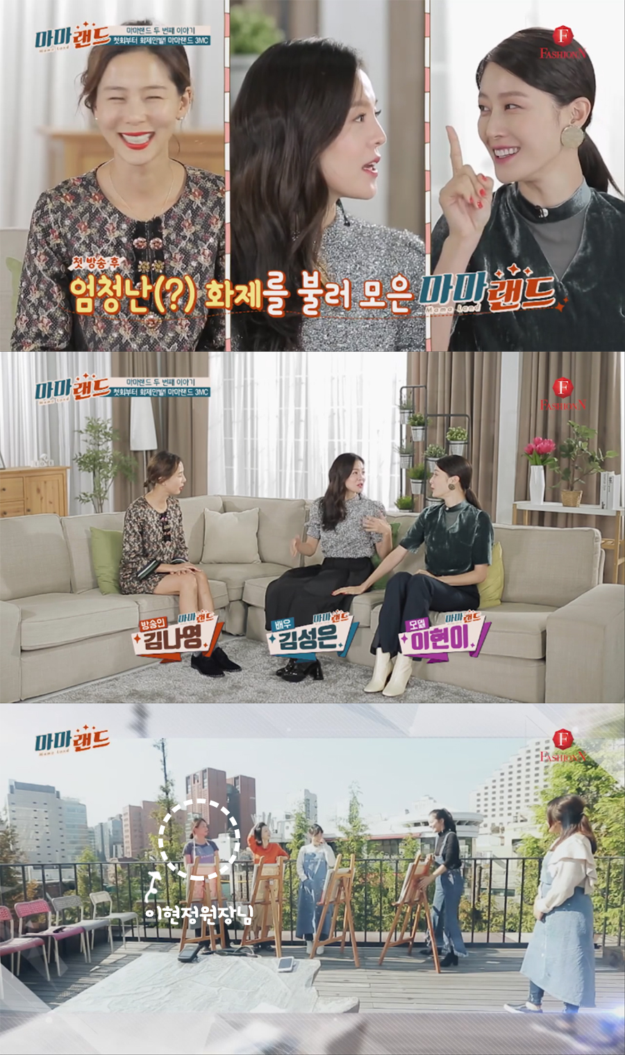 마마랜드 김성은 박수진 이현정원장 함께 관련 이미지 3