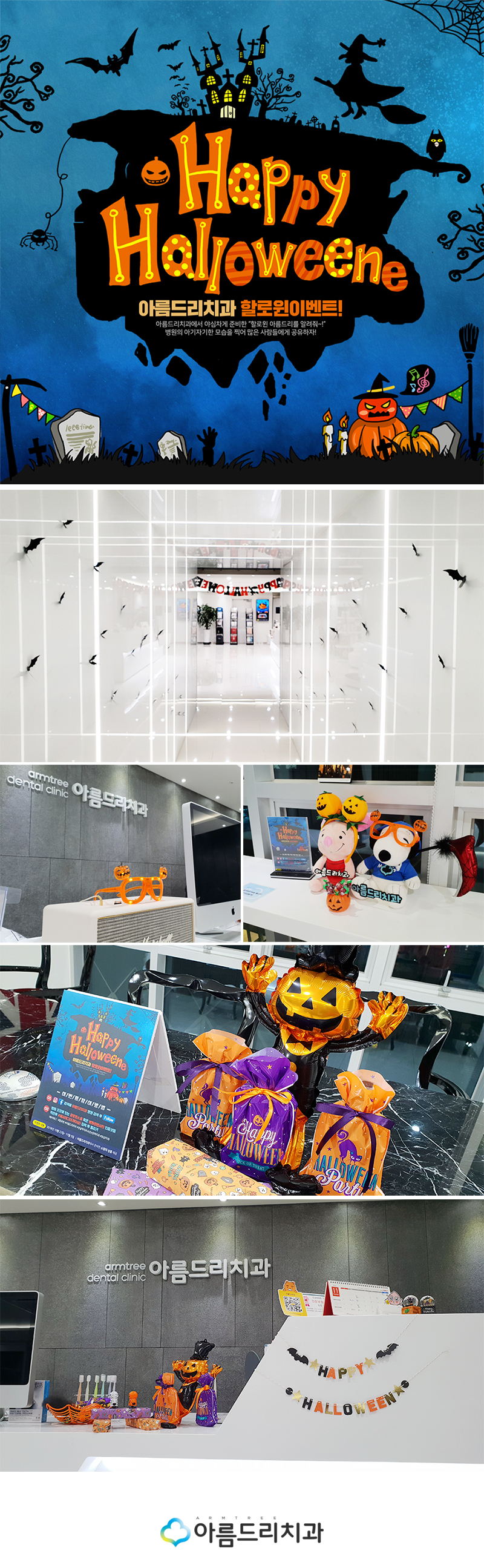 11월 진료일정안내 아름드리치과 관련 이미지 2