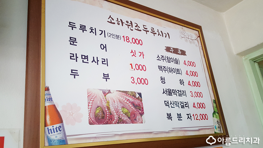소하동 두루치기 맛집 완죤 내스타일 관련 이미지 3