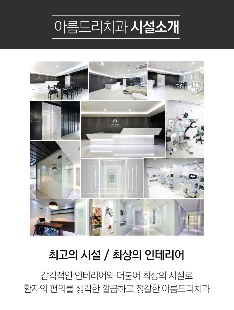 신논현역치과 두말하면 잔소리 관련 이미지 3