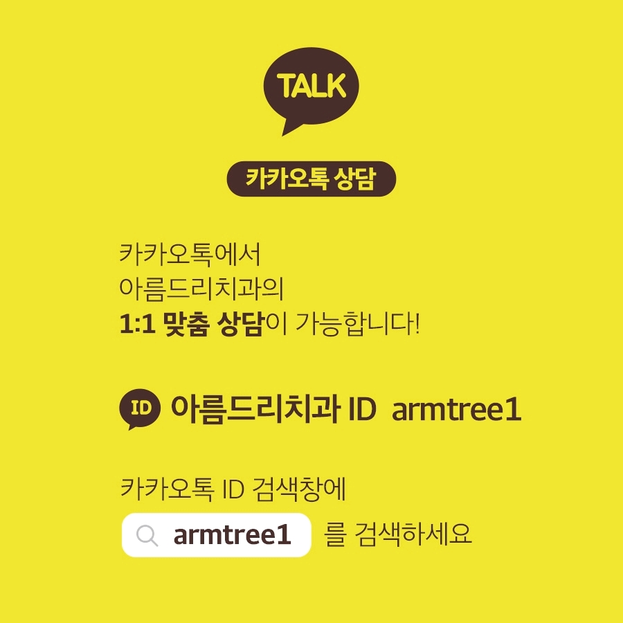 아름드리치과 10월 진료안내 관련 이미지 6