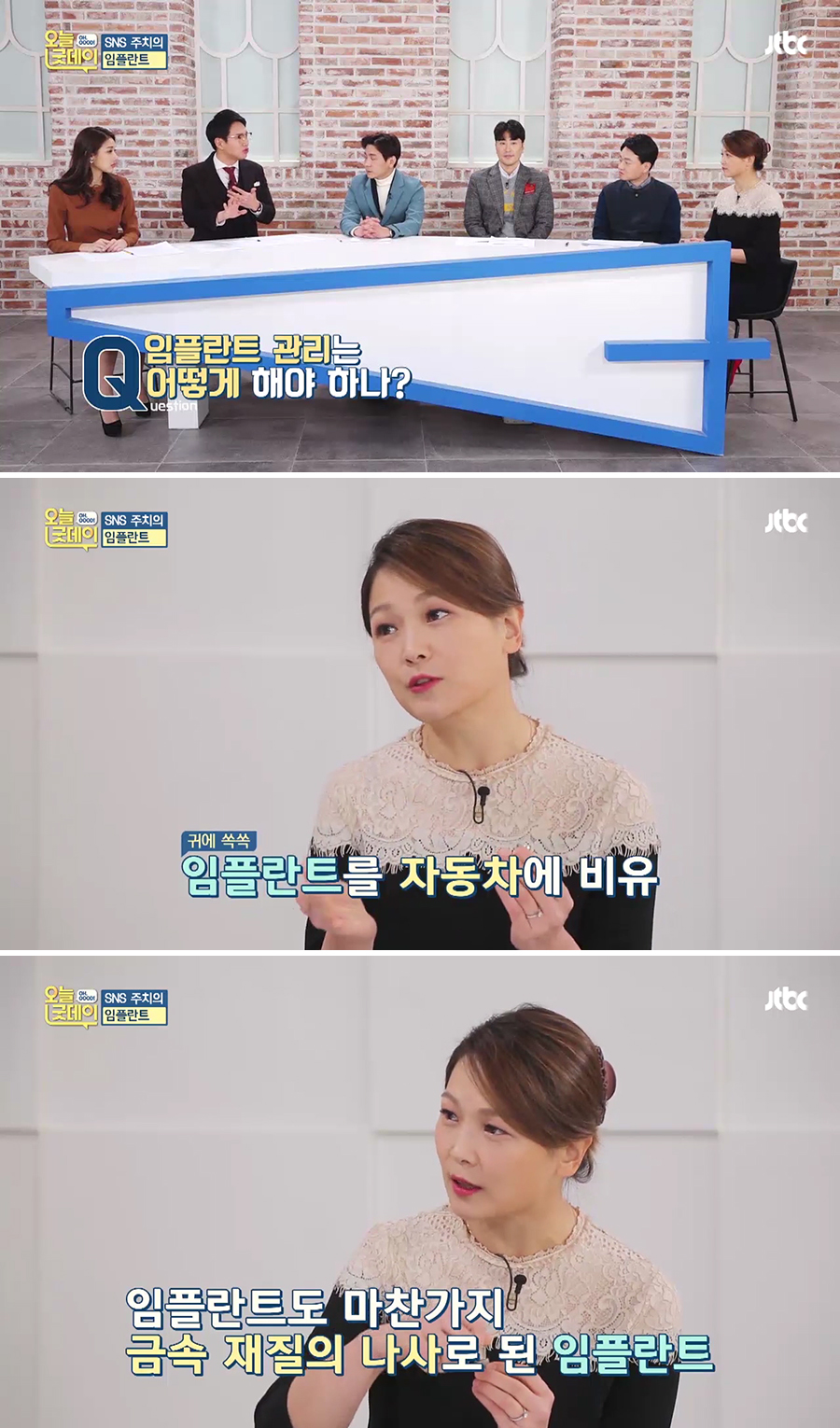 JTBC 오늘 굿데이 치아미백 아름드리치과 이현정원장 관련 이미지 17