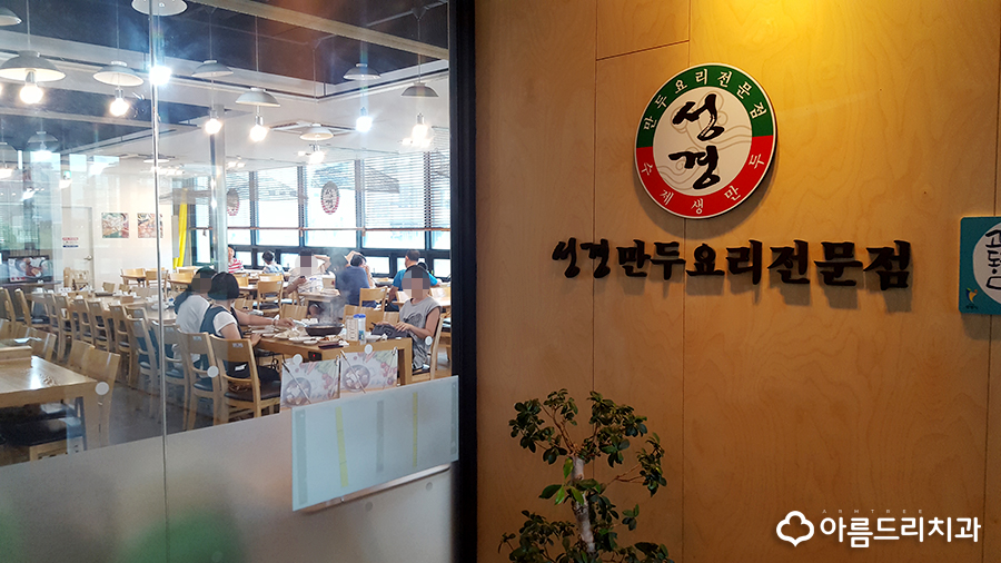 성경만두요리전문점 만두전골 겨울별미 관련 이미지 2