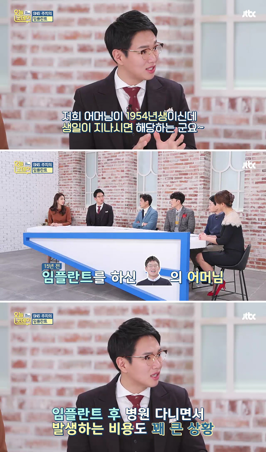 JTBC 오늘 굿데이 치아미백 아름드리치과 이현정원장 관련 이미지 16