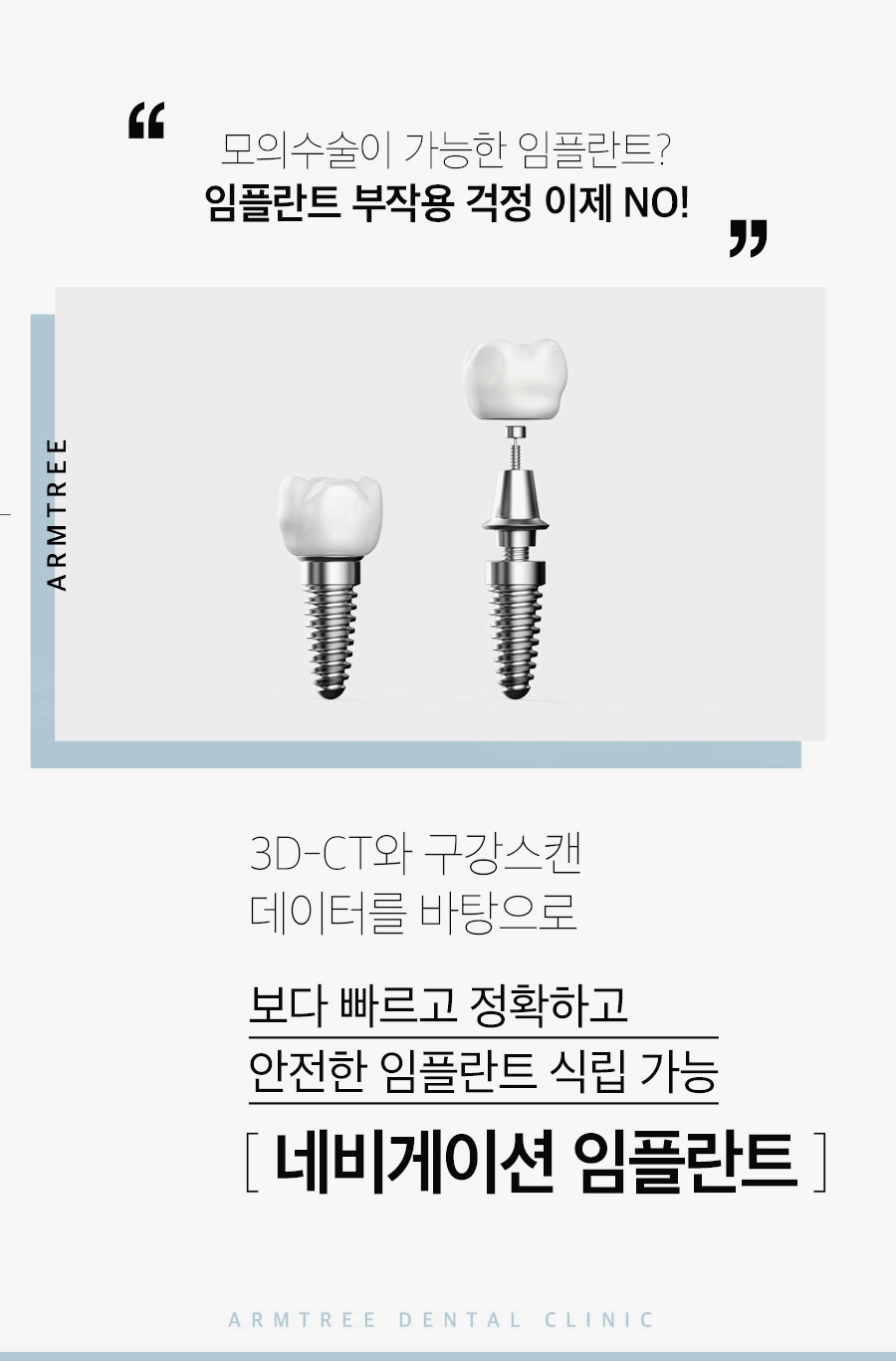앞니임플란트 만족도 신논현역 아름드리치과 관련 이미지 2