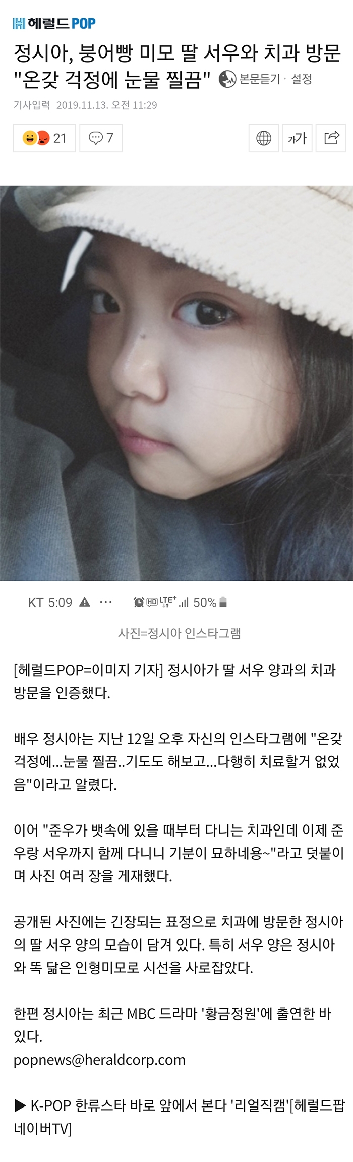 정시아 딸 백서우 아름드리치과 방문기 관련 이미지 8