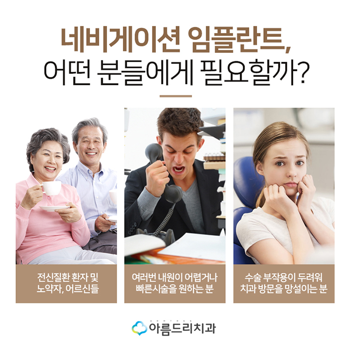 치아인플란트 네비게이션인플란트의 안전함 관련 이미지 5