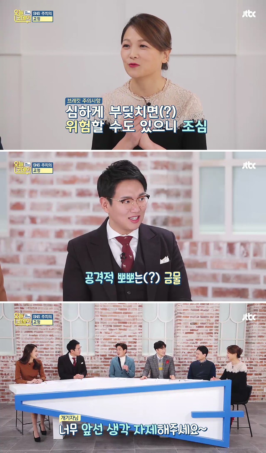 JTBC 오늘 굿데이 치아미백 아름드리치과 이현정원장 관련 이미지 22