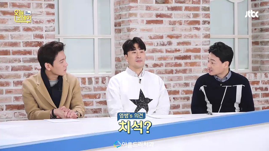 JTBC 오늘 굿데이 치주질환(잇몸병) 아름드리치과 이현정원장 관련 이미지 12