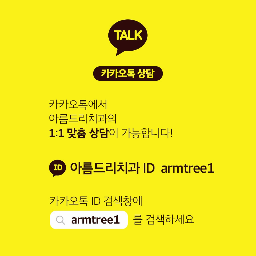 성인설소대수술후기 설소대단축증 아름드리치과 관련 이미지 9
