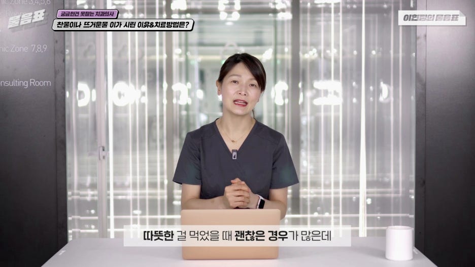 찬물 뜨거운물 이시림 원인! 이가 시린이유 아름드리치과 관련 이미지 10