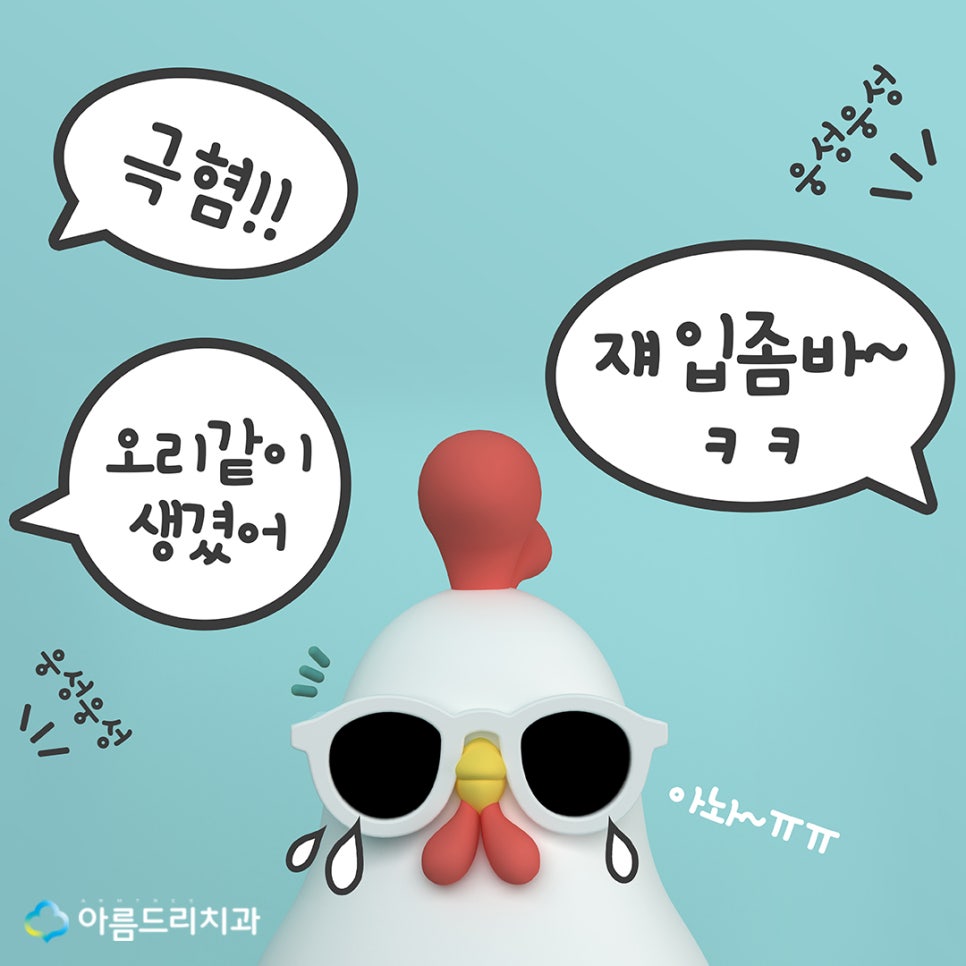 돌출입교정전후 새롭게 태어남 관련 이미지 3