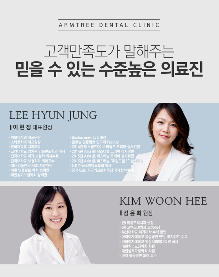 치아부분교정비용 앞니벌어짐교정 단기간에 관련 이미지 7