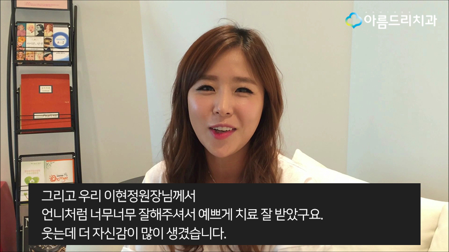 코요태 신지 인스타 컴백 아름드리치과 방문 관련 이미지 7